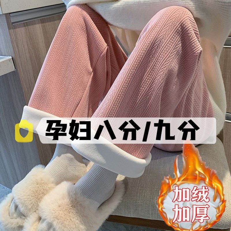 小个子孕妇加绒加厚针织九分阔腿裤春秋款麦穗条纹垂坠感直筒长裤,孕妇装/孕产妇用品/营养,孕妇打底裤,淘宝优惠券,粉丝福利购,淘宝优惠卷