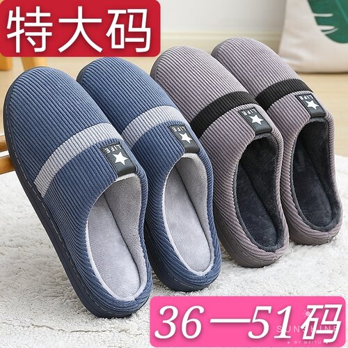 男棉家用拖鞋冬季特大码47加肥大48保暖49中老年加厚底防滑毛绒50