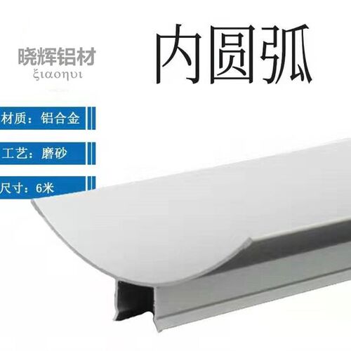 净化铝型材内圆弧岩棉彩钢夹芯板50 /75 无尘房型材成套阴角线