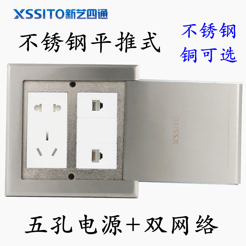 多功能地插五孔电源加五六七类网络线电脑带电话语音数据地面插座