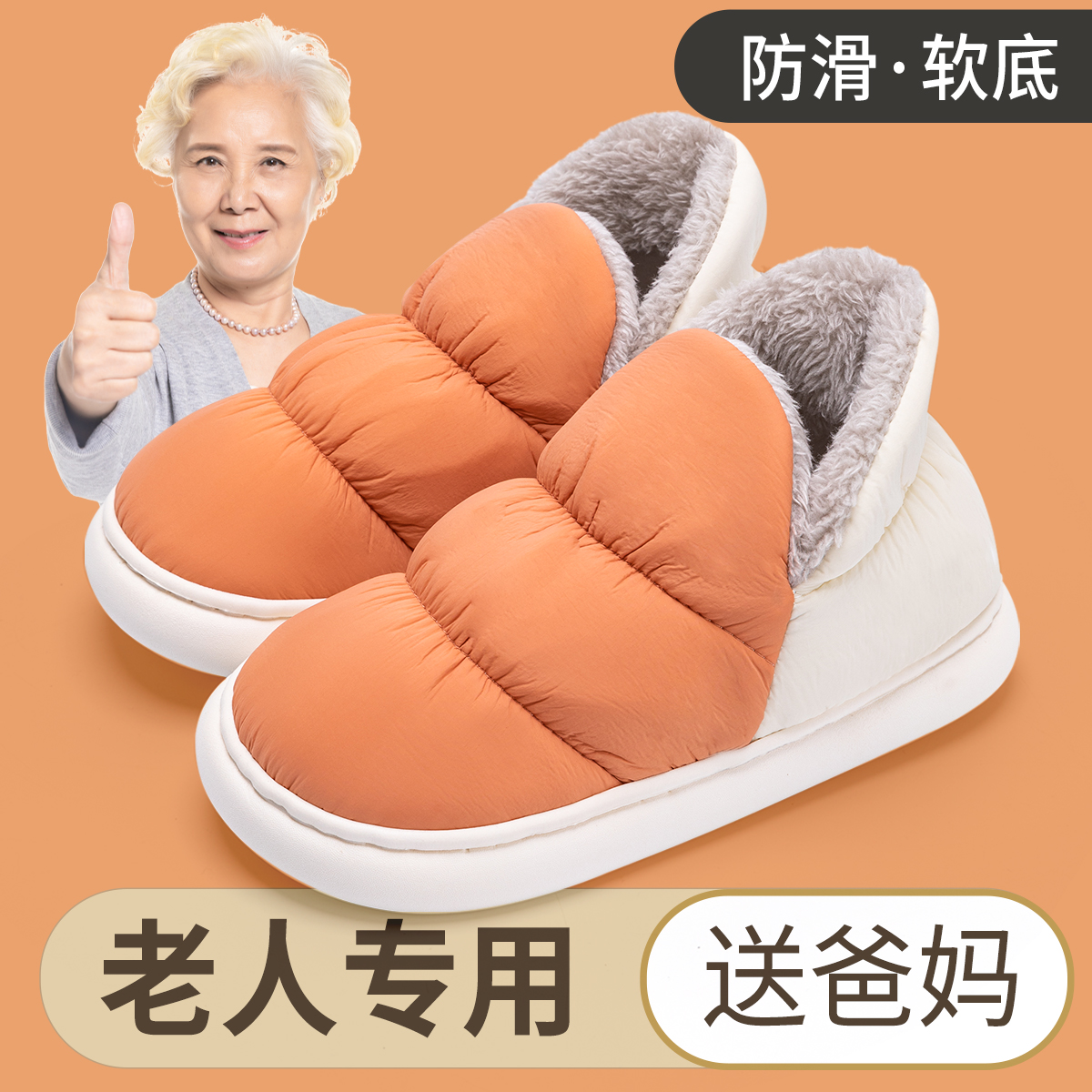 老人防水棉拖鞋女士冬季q2024新款室内家居保暖厚底包跟棉鞋女冬