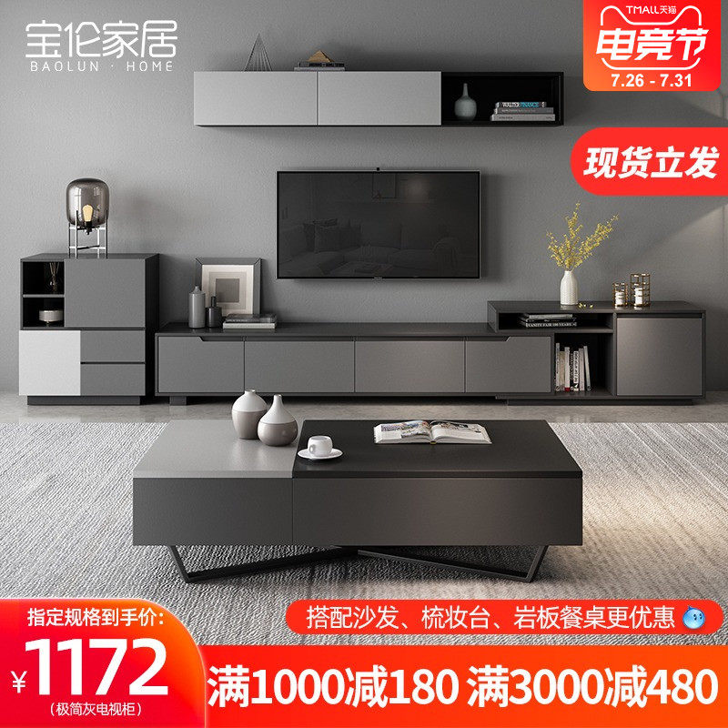 现代北欧可伸缩电视柜简约茶几组合套装小户型岩板电视机矮柜地柜,住宅家具,电视柜,淘宝优惠券,粉丝福利购,淘宝优惠卷