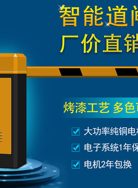 惠州广告道闸杆灯箱厂家停车场栅栏道闸小区大门升降杆电动起落杆