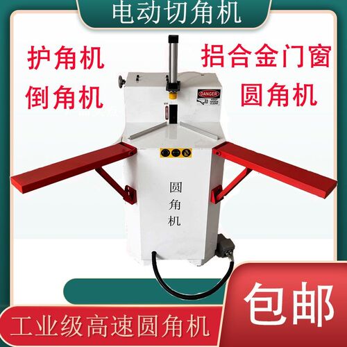 圆角机打磨机铝合金门窗圆角断桥护角机铝门窗磨角机尖角机倒角机
