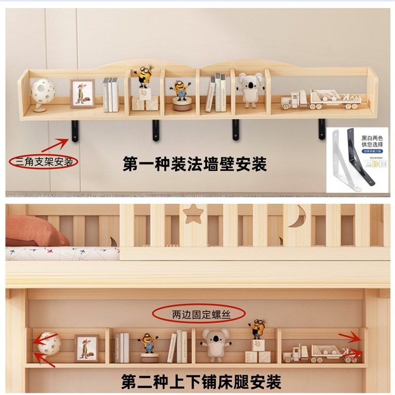 松木上下铺中间书架儿童高低床通用实木书架收纳双层床墙壁置物架,住宅家具,书架,淘宝优惠券,粉丝福利购,淘宝优惠卷