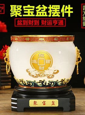 聚宝盆摆件白玉琉璃招财进宝v商务开业礼品办公室客厅乔迁新居装
