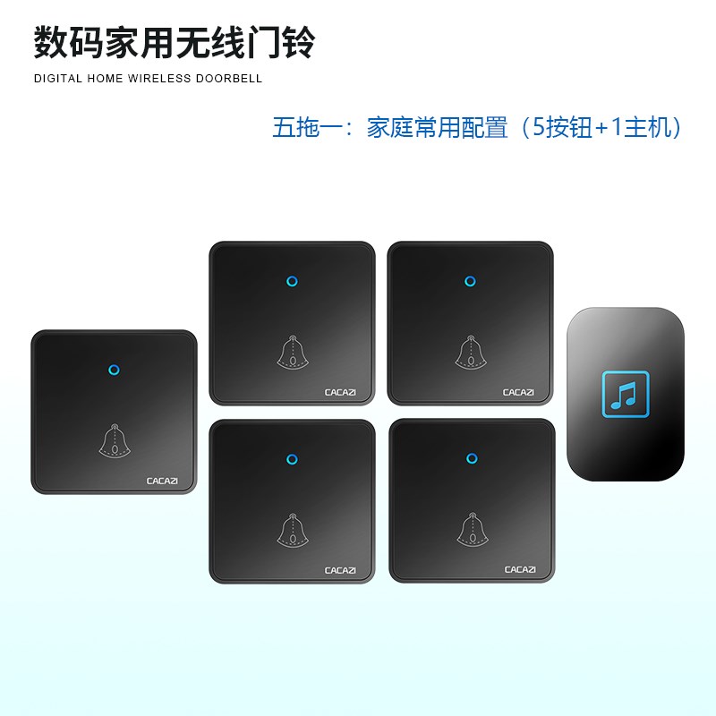 86型无线门铃 家用简易呼叫器 五拖一交流电子遥控不用电线大板