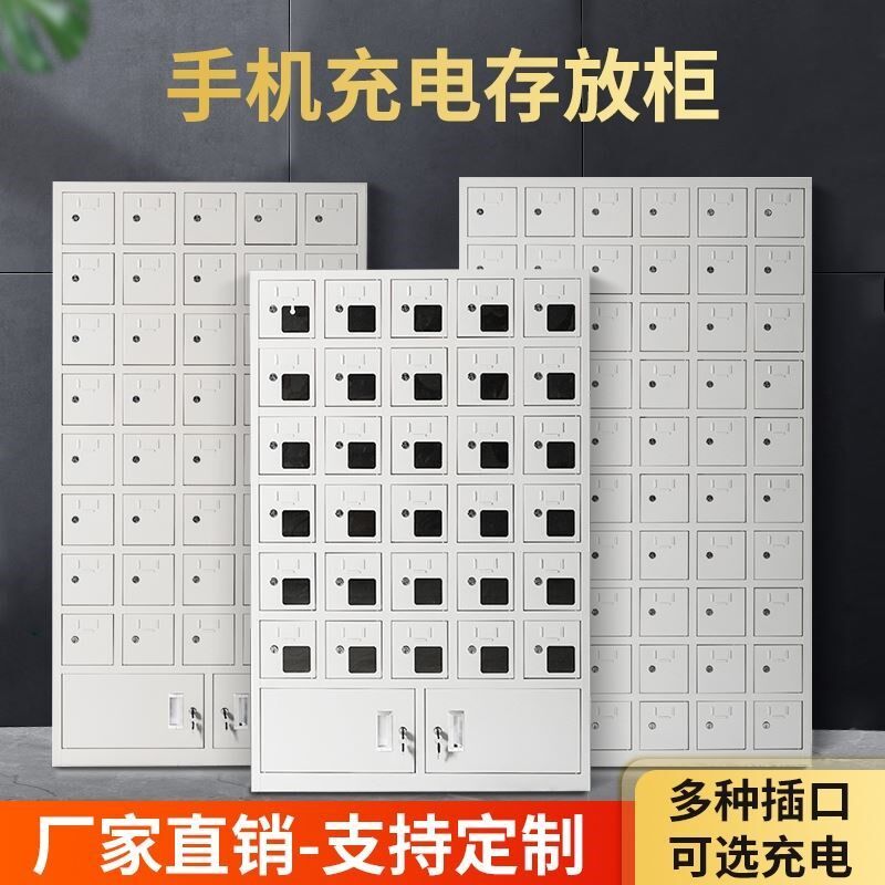 多门电工工具员工加厚钢制收纳部队对讲机手机存放柜电子厂学校