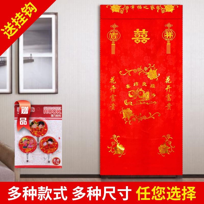 结婚门帘婚房门卧l室大红色房门帘装饰农村喜庆布置婚庆用品刺绣
