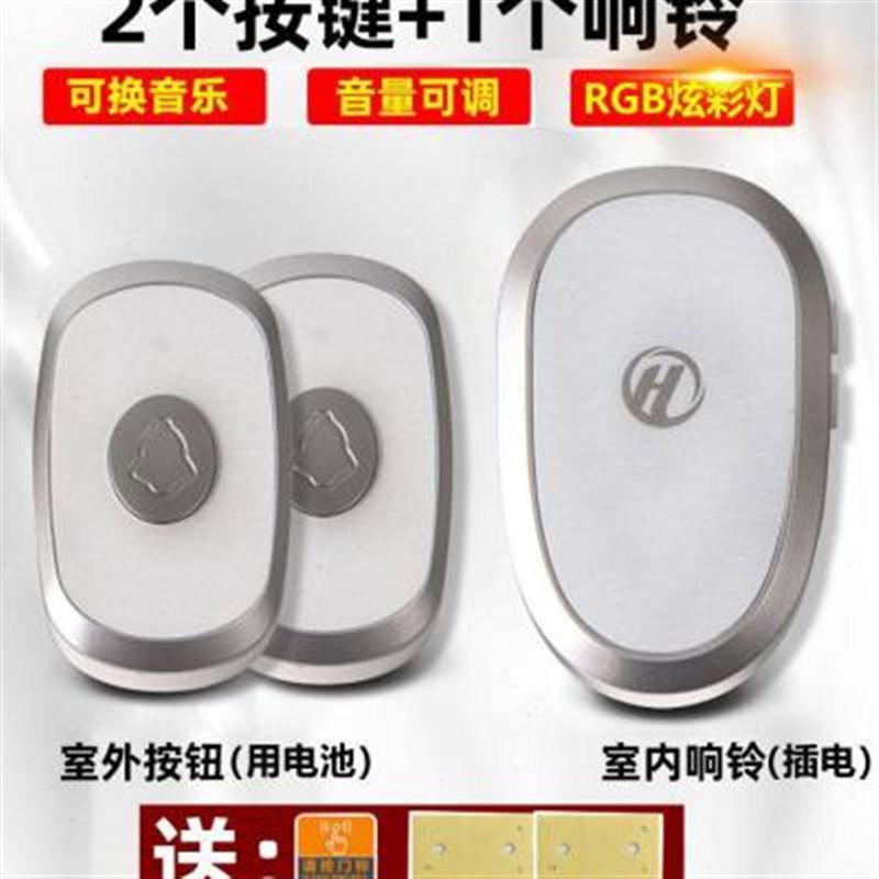 门铃家用无线超远距离电子门玲智能遥控老人呼叫器入户铃铛防水