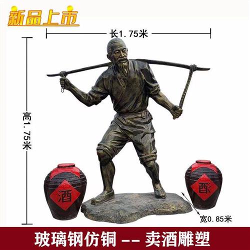 玻璃钢酒文化雕塑酿酒工艺流程沙盘微缩场景人物模型铸铜雕像酒馆
