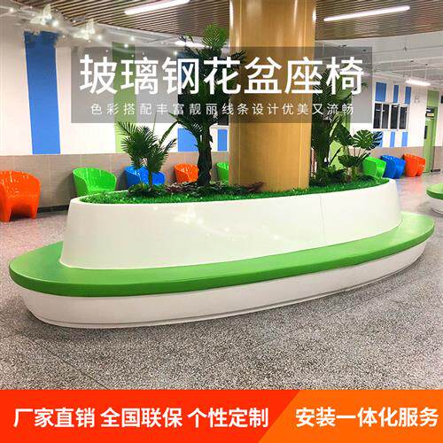 玻璃钢花盆座椅创意机场休息椅酒店彩绘靠背座椅景观长条座椅美陈
