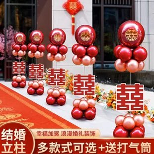 饰用品 结婚气球地飘婚房婚庆现场布置农村婚礼门口户外立柱路引装