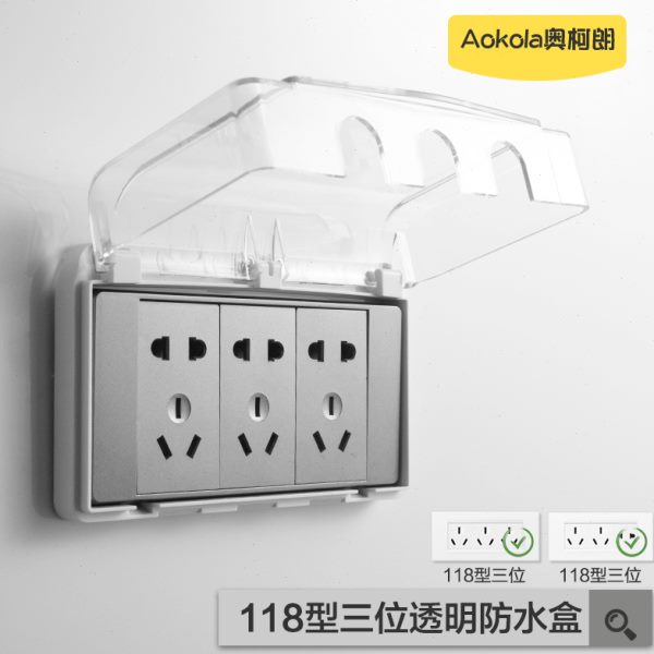 118型三位开关插座保护罩透明防溅盒卫生间浴室防水盒保护盖罩
