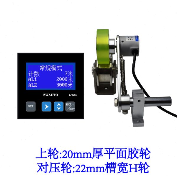 8位智能数显滚轮式高精度编码器对压轮电缆电线绳中文电子计米器