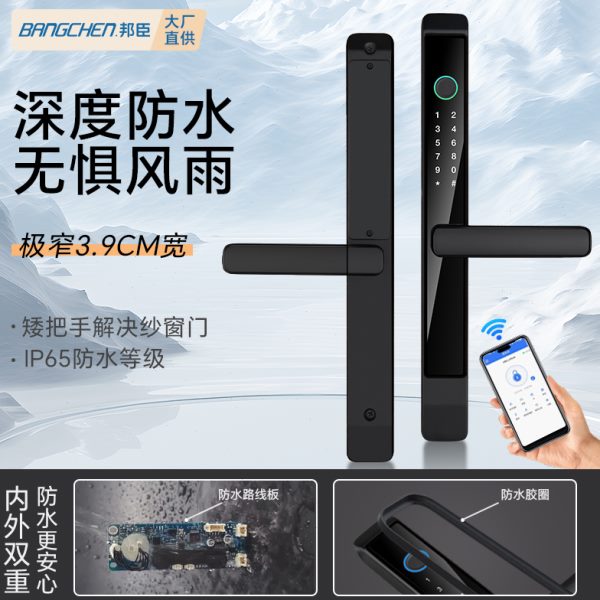 断桥铝智能门锁户外防水庭院门指纹锁铝合金平移推拉门窄边密码锁