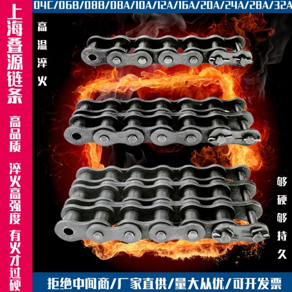 工业传动滚子淬火锰钢链条4分08B/5分10A/6分12A/1寸16A/1.2寸20A