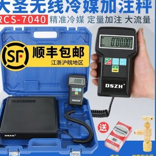 大圣冷媒电子称自动编程定量加注高精度计重秤制冷剂空调加氟称