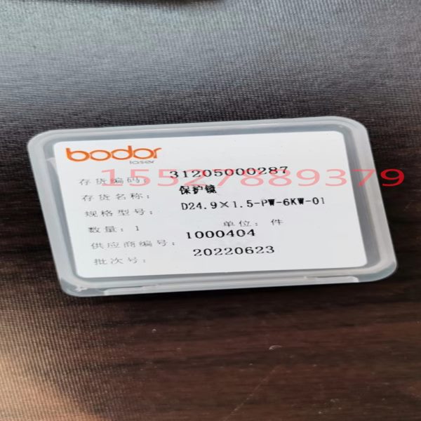 邦德激光切割机切管机配件上保护镜片下保护片陶瓷环喷嘴准直聚焦