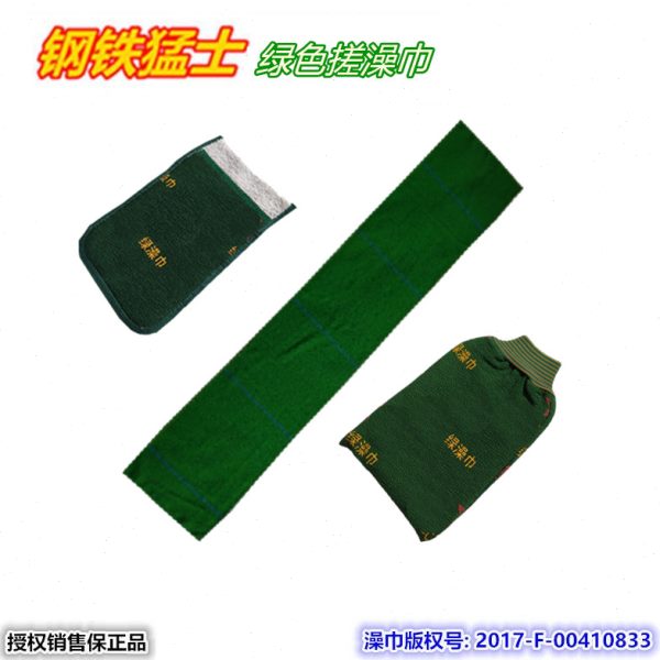 97式军绿澡巾三剑客搓澡巾强力搓泥长条后背去死皮粗砂拉背条包邮