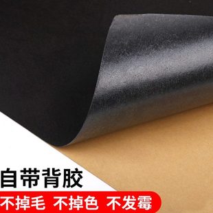 消光绒自粘黑色吸光布沧野500定消光绒黑胶布料植绒布遮光胶带条