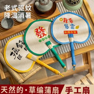 大蒲扇手工编织刺绣宝宝儿童驱蚊家用老式 扇子夏季 芭蕉手摇麦秆扇