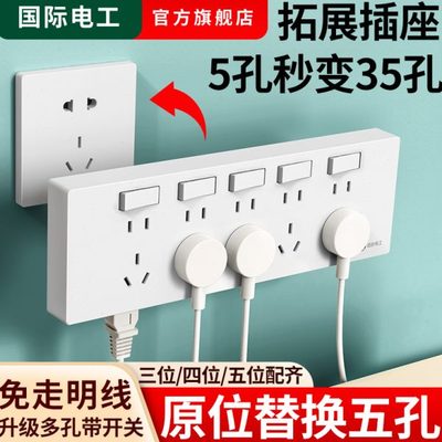 明装暗装通用86型扩展式插座面板三十五孔15 20 25孔多孔位带开关