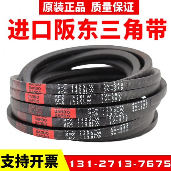 进口阪东BANDO三角皮带SPZ1362LW SPZ1387 SPZ1400 SPZ1412窄V带