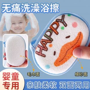 婴儿洗澡海绵新生儿童洗澡巾洗脸扑宝宝沐浴棉搓澡神器不伤肤浴擦