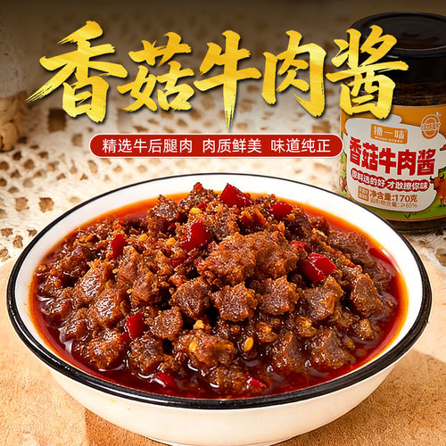3瓶组合装撩一味下饭拌饭酱