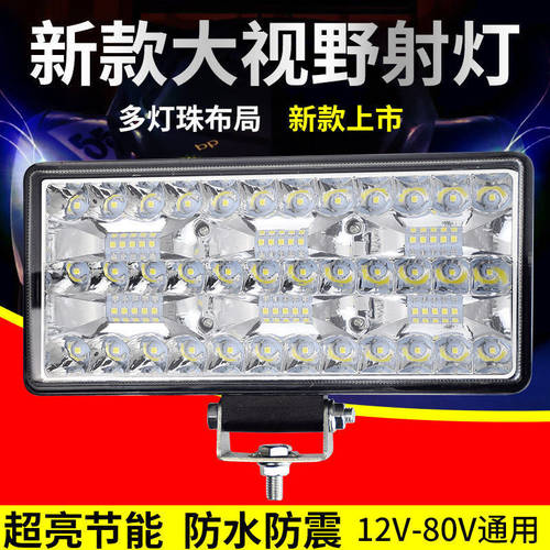 货车led射灯12伏24V电车超亮强光倒车灯工程铲叉车前大灯雾灯通用