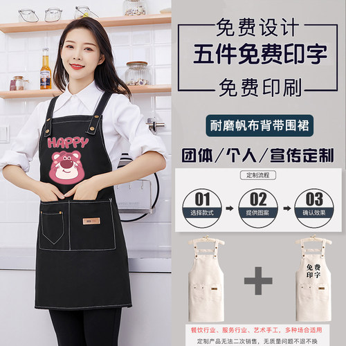 帆布围裙定制LOGO印字厨房家用防污工作服女新款餐饮专用做饭围腰
