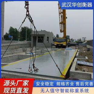 250吨价格汽车衡尺寸长14m16米100t大型地磅秤生产厂家 电子地磅1