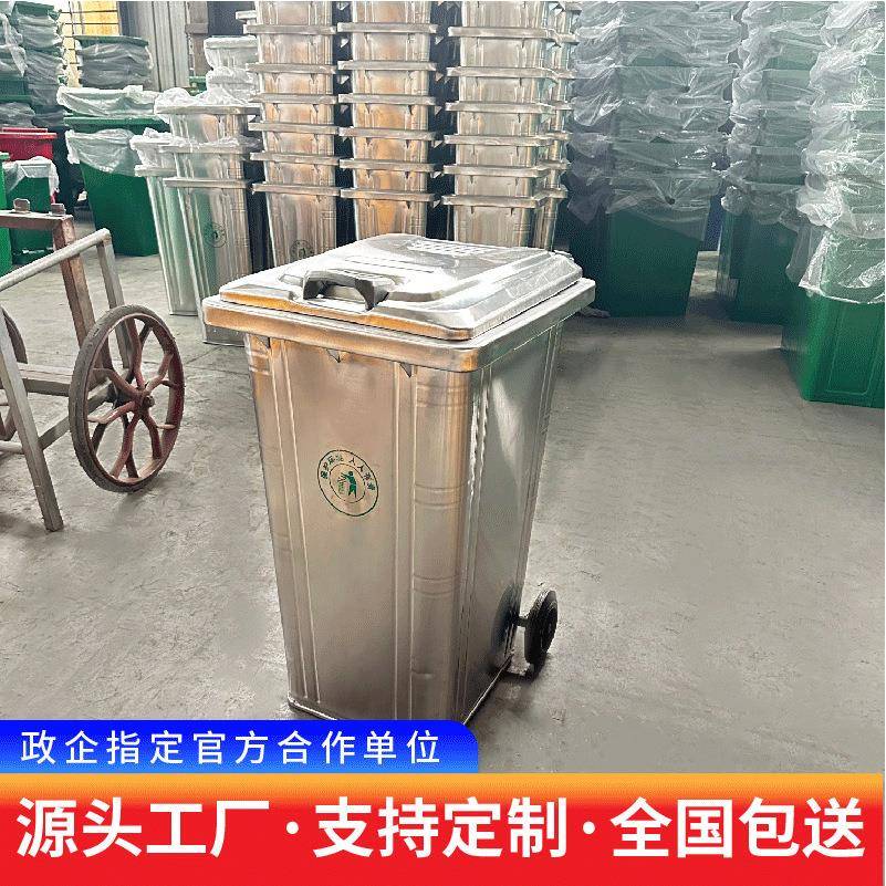 户外240L不锈钢环卫挂车大号带轮垃圾桶金属市政商场小区物业垃圾