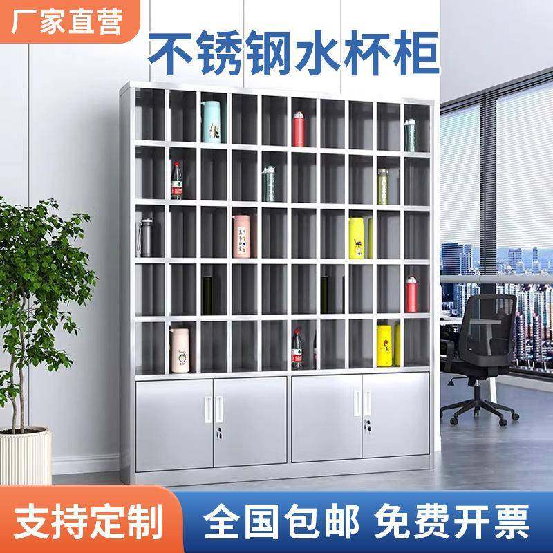 304不锈钢水杯柜茶杯架杯子储物柜水杯收纳柜车间多格水杯放置架,商业/办公家具,办公储物柜,淘宝优惠券,粉丝福利购,淘宝优惠卷