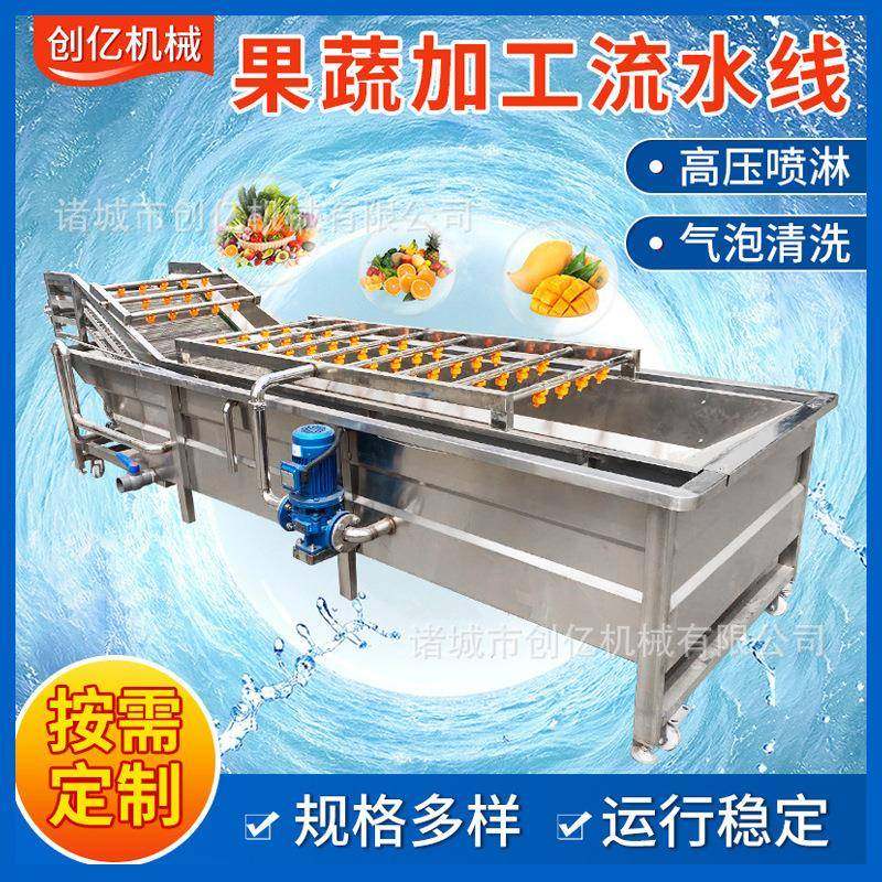 厂家果蔬气泡清洗机土豆蔬菜水果包装袋清洗设备大型清洗机,清洗/食品/商业设备,其他食品加工设备,淘宝优惠券,粉丝福利购,淘宝优惠卷