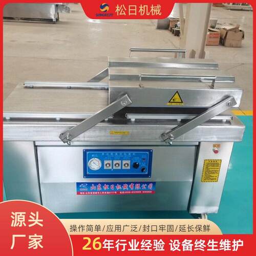腌菜全自动抽真空机真空包装机厂家供应零售双室食品真空包装机