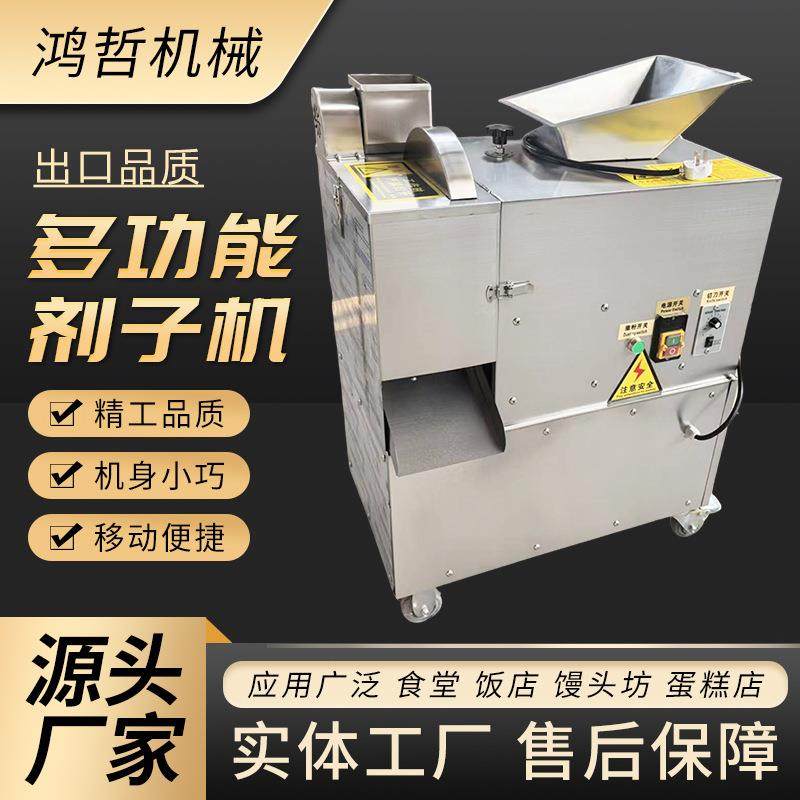 出口剂子机多功能元宵馅分割机全自动饺子包子面剂子机大小可调,清洗/食品/商业设备,其他食品加工设备,淘宝优惠券,粉丝福利购,淘宝优惠卷