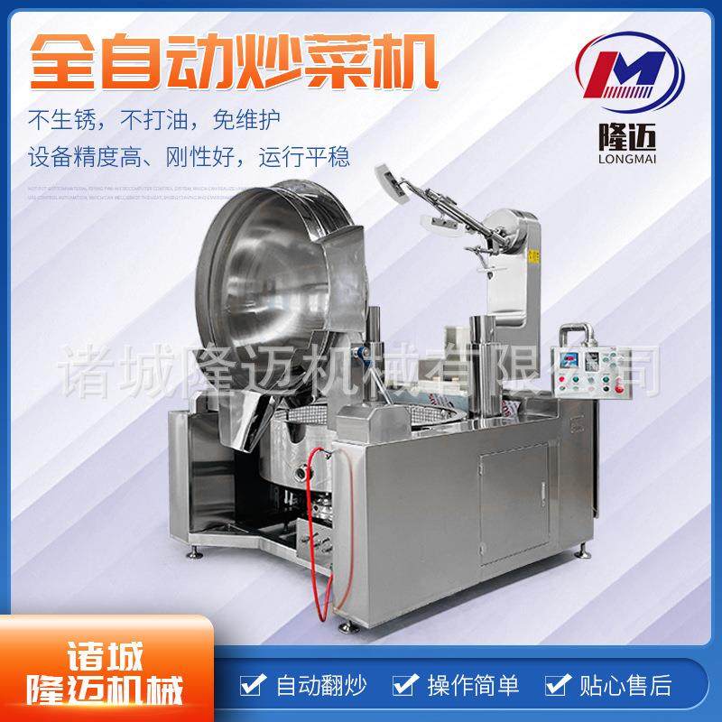 智能央厨自动炒菜机器人食堂大型自动炒锅源头厂智能电磁炒菜机,清洗/食品/商业设备,其他食品加工设备,淘宝优惠券,粉丝福利购,淘宝优惠卷