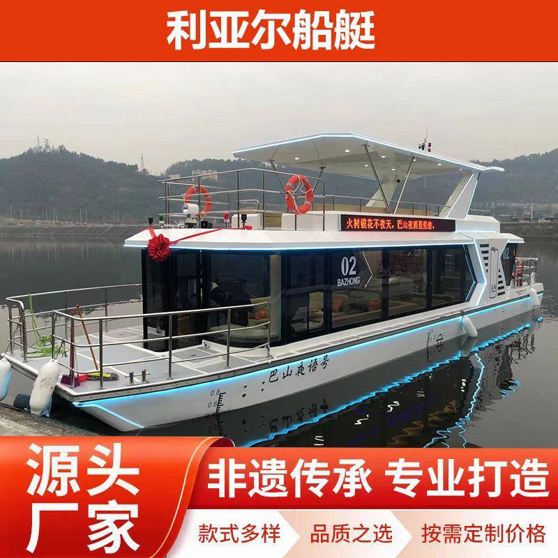 铝合金新能源观光船钢制游船画舫木船水上巴士ZC认证船舶LPG动