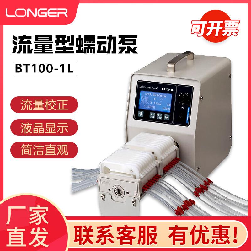 保定BT100-1L配DG泵头恒流泵软管泵多通道分配型蠕动泵