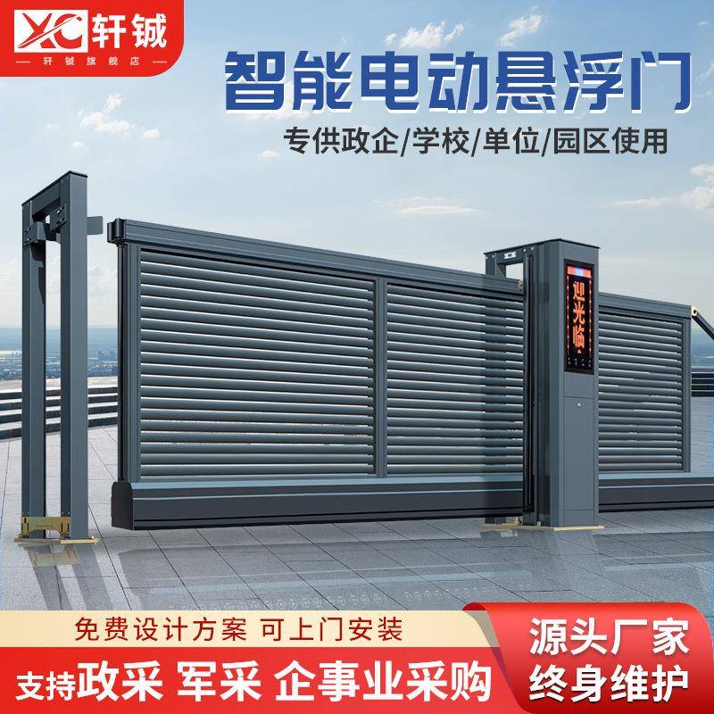 铝合金电动段滑门工厂大门无轨伸缩门悬浮门企业学校自动平移大门