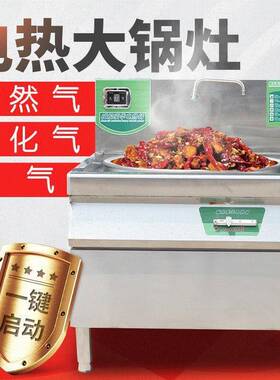 商用大锅灶电热电磁电热锅食堂工地煮羊肉汤牛肉汤不锈钢