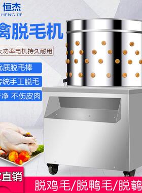 家禽脱毛机全自动拔毛机鸡鸭打毛机小型拔毛机商用鸡鸭打毛机