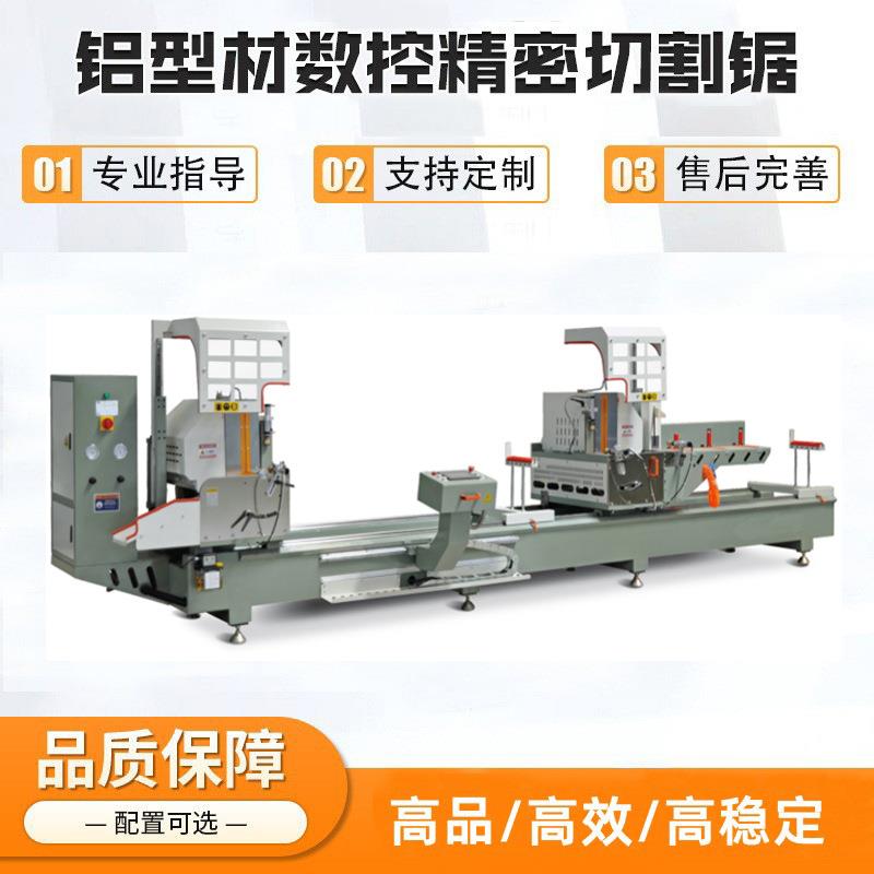 铝型材数控双头切割锯LJZ2S500铝门窗精密切割下料锯数控双头锯