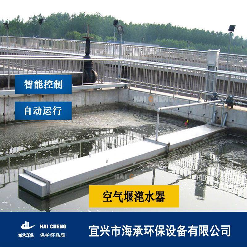 空气出水堰空气堰滗水器高品质恒水位滗水器宜兴工厂直发