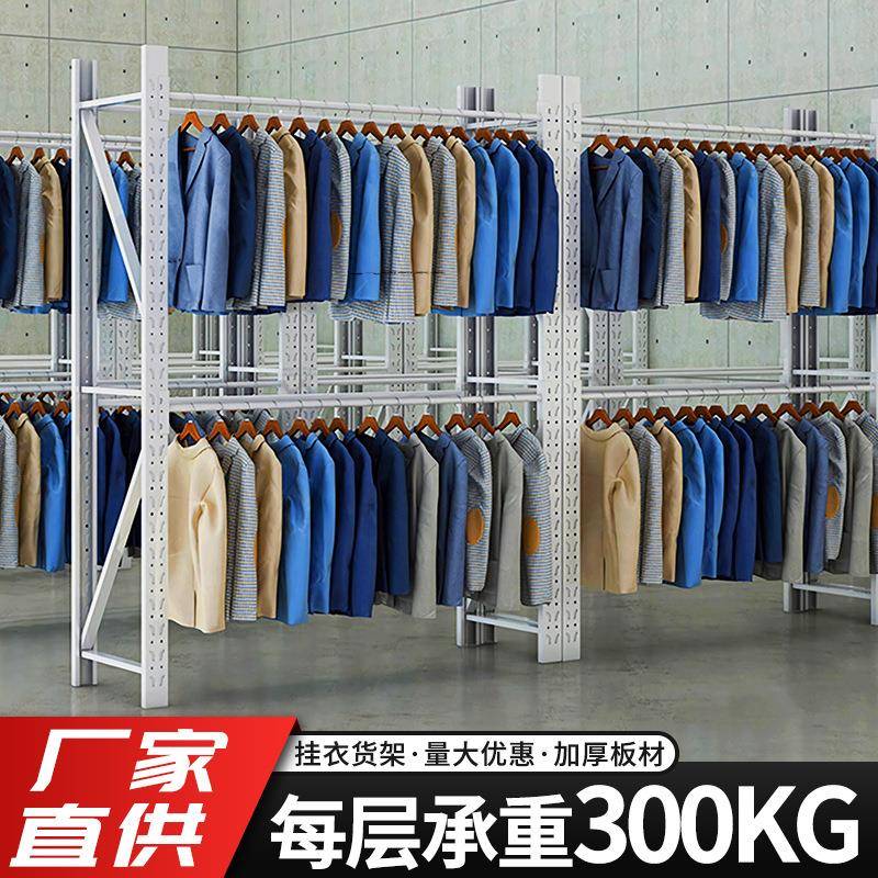仓库挂衣货架服装工厂展示架车间置物架简易落地式挂衣杆货架