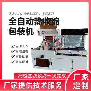 机 挂面粉丝pof膜塑封机全自动烫膜封口热塑机封切热收缩膜包装