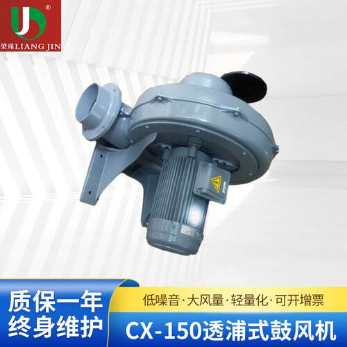供应TAIWAN全风CX-65透浦式鼓风机CX-150A离心式鼓风机管道风机