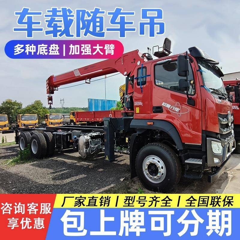 汽车随车吊黄牌随车起重机重汽底盘国6排放8吨10吨12吨16吨自备吊
